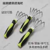 ✨免運+限時優惠✨趕海神器挖蛤蜊耙子挖蟶蜆子生蠔沙灘拾貝刨花生多功能撓耙