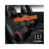 (店+)納智捷頭枕腰靠墊 護頸枕 專屬車標 Luxgen M7 S3 S5 U5 U6 Luxgen7 U7 V7 四季通用靠枕
