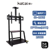 Katai 60-100吋可移動式液晶電視立架 耐用結構款 移動式立架 移動式電式架 移動式螢幕架 TF-G1000XL