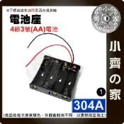 AA電池盒 1～8顆 3號電池 帶線 帶開關 有蓋/無蓋 串聯電源 適用1.5V/3V/6V/9V/12V供電 小齊1