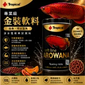 德比克 龍魚飼料 花羅漢飼料 大型魚飼料 Tro.專業級金裝軟料 (龍魚.中大型魚 XXL)