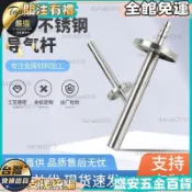 【匠館嚴選】不鏽鋼取壓桿 壓差導氣杆 空調機組 櫃用 氣嘴接頭 帶法蘭 304 不鏽鋼 取壓閥 導氣管 空調配件 法蘭接