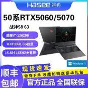 神舟戰神Z8D6遊戲筆電搭載RTX4060獨顯直連 15.6英寸2.5K螢幕 i7-12650H高效能筆電