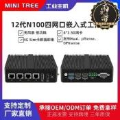 【限量供應】12代N100迷你工控機2.5G四網口愛快軟路由J6426無風扇工業主機
