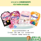 【泰國進口】HYGIENE 衣物香氛袋 香包 Túi Thơm Hygiene 8g