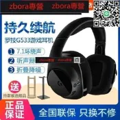 現貨詢價Logitech羅技G533耳機無線遊戲7.1聲道電競耳麥G435G733G933S