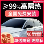 huangjinlang 【防曬隔熱】汽車貼膜 隔熱紙 隔熱膜 防爆膜 隱私膜 前擋風玻璃膜 車窗貼膜 太陽膜 全車膜 高隔熱率 防紫外線 不擋訊號
