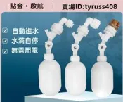 2分管水位浮球開關小聯通進水球閥製冰機水箱自動補水浮球閥批發