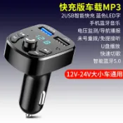 設彩品牌旗艦店 藍芽接收器 車載藍芽接收器5.0無損mp3播放多功能音樂點汽車用品充電器快充『XY26967』