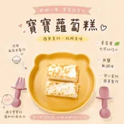 (店+)【童食廚坊】童食廚坊 寶寶蘿蔔糕 無鹽/無添加/無調味寶寶副食品 素食者可食用 手指食物 寶寶水餃 手工水餃專賣店()