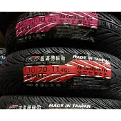 偉士牌 Vespa 不含工資【油品味】GMD G1061 110/70-11 120/70-10 複合胎 固滿德
