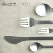 菲斯質感生活購物 日本製燕三條餐具 頭等艙餐具 不鏽鋼 餐具 餐刀 餐叉 點心叉 叉子 刀子 小叉子 日式餐具 新瀉縣 - 日本 日本直送 現貨 日本空運來台 日本空運 代購 日本代購 日本進口 快速出貨 台灣出貨 台灣現貨 佐倉 佐倉小舖 燕三條 不鏽鋼餐具 日本製 餐刀 餐叉 點心叉