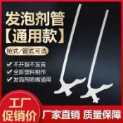 🥇髮泡膠管子 髮泡劑膠管 泡沫膠槍頭 泡沫膠噴頭 髮泡膠槍 發泡膠管子 發泡劑膠管 泡沫膠槍頭髮泡膠管子