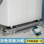 三木優選 洗衣機底座 冰箱底座 洗衣機架洗衣機底座架專用腳墊防滑防震滾筒波輪通用減震墊可移動墊高支架