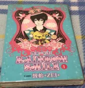 【買動漫】●(●自有書●)●致怡+ZEI+作品-Rainbow smile 微笑X彩虹 第1集 東立出版