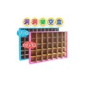 (店+)DIY洞洞樂空殼 洞洞樂空盒 空紙盒 70孔 35孔 洞洞樂 托洞 戳戳樂空盒 戳戳樂 -新
