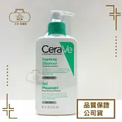 三木保健室 CeraVe適樂膚 溫和泡沫潔膚露 236ml / 473ml