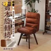 時尚家居 台灣公司 【宅配免運】電腦椅 旋轉椅 實木椅 軟包椅 久坐椅 復古椅 書房椅 書桌椅 臥室椅 靠背椅 休閒椅 扶手椅 化妝椅工廠現貨直銷 全館八折 售後保障 店長新品推薦 S930