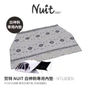 【努特NUIT】NTU83EN 白神駒NTG83民族風圖紋專用內墊 帳篷 野餐防潮墊 野餐墊 防潮地墊 沙灘 戶外 郊遊