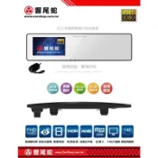 【現貨/免運】全新公司貨 台灣製造 行車記錄器 響尾蛇 A5Pro A3Pro A12 A15Pro A16+ A18