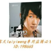 絕版好貨 正版 林俊傑專輯 編號89757 CD 第三張個人專輯 2005年