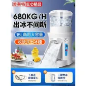 美萊特MLT268刨冰機商用廚房大型刺身帶導軌全自動大馬力碎冰機