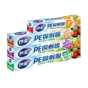 買一送一贈品 妙潔 PE保鮮膜(PE.PE小碗盤) 多款任選 不含塑化劑 健康好安心 食品級