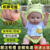 🔥臺灣熱賣🔥免運🔥兒童玩具 洋娃娃 仿真娃娃 洋娃娃玩偶 娃娃玩具 仿真娃娃嬰兒 實體娃娃 會說話的娃娃 玩偶