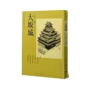 大𥩥城：天下第一名城