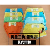 【任5組(10件) $199】男童 素色 男寶 兒童 內褲 三角褲 四角褲 四角內褲 學習褲 三角內褲