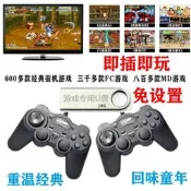 【滿299出貨】筆記本遊戲首丙pc搖杆懷舊經點fc紅白機電腦usb友線win111087級