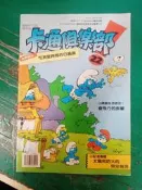 童書繪本 早期卡通 藍色小精靈 卡通俱樂部 22 國際中文版 半月刊 無劃記 11B