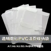 【五金收納】M5 A4 A5 A6 A7 B5 活頁本收納袋 PVC 拉鍊式 票據 名片 手帳本 6孔 卡片收納袋 文件