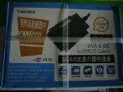 逸盛 esense 黑武士多介面快捷線 SATA/IDE to USB 2.0