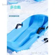 ✨免運可開發票#滑雪板兒童加厚耐磨成人雪橇車爬犁滑草板戶外裝備滑沙板玩雪工具