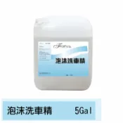 【陽信商店街】【泡沫洗車精 - 5加侖】