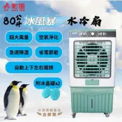 (店+)【勳風】80L 冰風暴工業級商用水冷扇/移動式冰晶水冷循環涼風扇 HFA-K8080