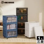 【ONE HOUSE】50寬 125L 荷蘭風 多彩萬向輪摺疊收納櫃/收納箱-三層 1入(收納箱/收納架/置物櫃/置物架/層架)
