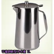 不鏽鋼新型冷水壺 2000cc 咖啡壺 茶水壺 耐冷 耐熱 防塵 衛生 飯店 酒店 餐廳 火鍋店 港式飲茶 民宿
