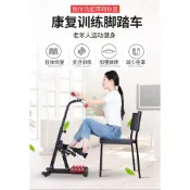TIG 復健健身車/復健/健身車/懶人車/年長復健/健身車/手足二用/腳踏車/年長訓練車/康復訓練/踏步機