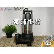 【泵浦批發】奇格 PA-75SV 1HP 魚池養殖專用 沉水泵浦 抽水馬達 錦鯉造景 可持續24小時運