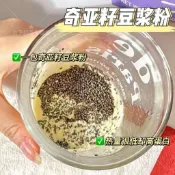🌸臺灣出貨🌸在臺有貨🚀奇亞籽豆漿粉方便早餐豆漿營養沖飲粉質細膩無糖代餐 代餐 豆漿 奇亞籽粉 豆漿粉 無糖豆漿粉f