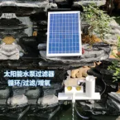 協貿國際日用品生活10館 太陽能魚池過濾器水循環假山自動循環水噴泉微小型不插電增氧泵
