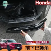 前下巴護角 Honda 第六代 CRV 前鏟防撞 前保桿改裝 下巴改裝 防撞殼 卡夢 防撞角 crv6 改裝配件