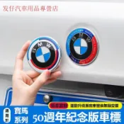 BMW車標型號專用50週年紀念款KITH聯名款輪框標誌貼3系5系7系X1X2X3X4X5X6 前後標 方向盤貼引擎蓋標誌