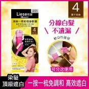 屈臣氏Watsons 莉婕頂級一按即梳染髮霜 4栗子棕色40g+40g