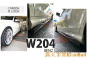 精品-全新 賓士 BENZ W204 AMG C200 C300 C250 R款 碳纖維 卡夢 側裙 定風翼