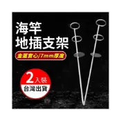 (店+)海竿支架 47cm 地插 架竿器 竿架 魚竿 置竿架 魚竿架 釣魚竿架