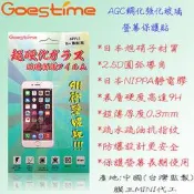 旭硝子 Goestime  HTC 5.2吋 One ME dual sim  保貼 0.3mm 鋼化玻璃保護貼 