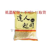 (店+)吉田佳-低溫 B13532，達人披薩絲(1kg/包)單色，乳酪絲，起士絲，比薩絲，焗烤，